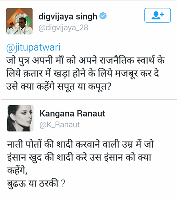 Digvijay Singh & Kangana Ranaut Jokes